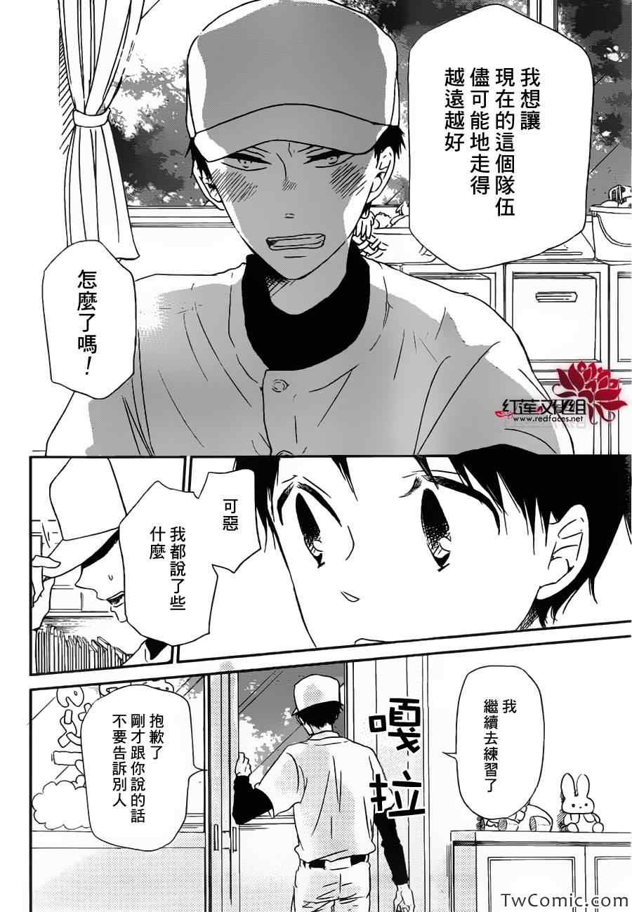 《学园褓母》漫画 45集