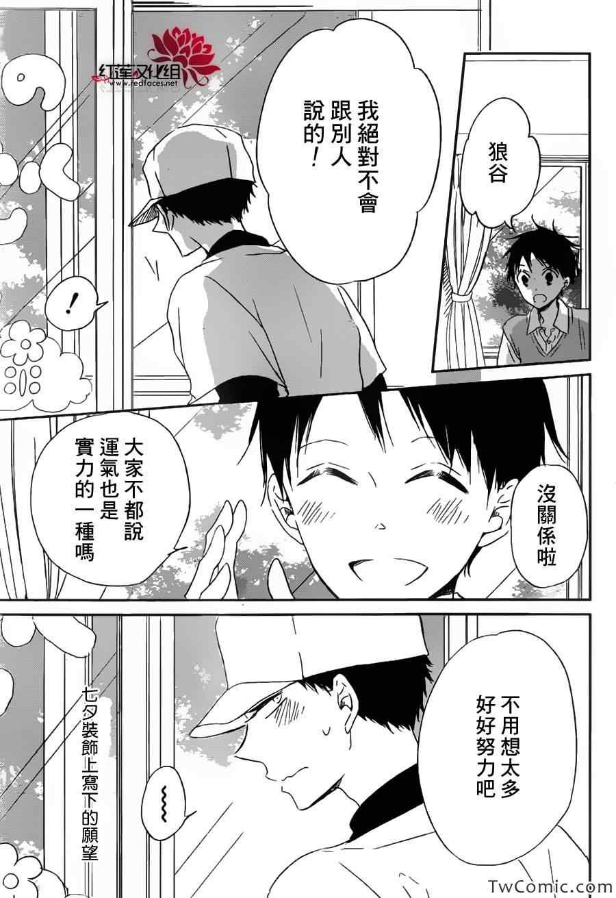 《学园褓母》漫画 45集