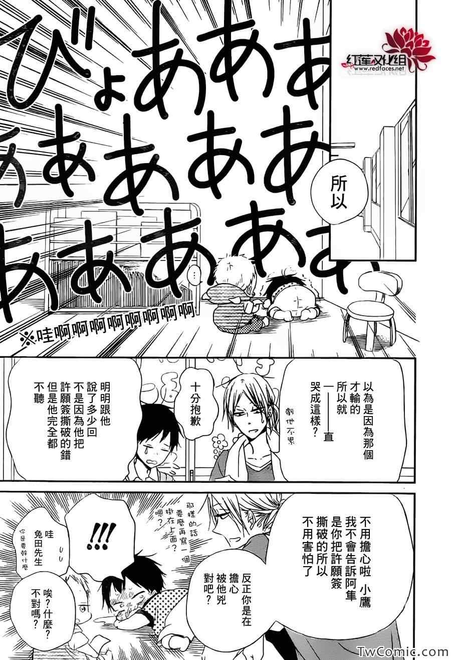 《学园褓母》漫画 45集