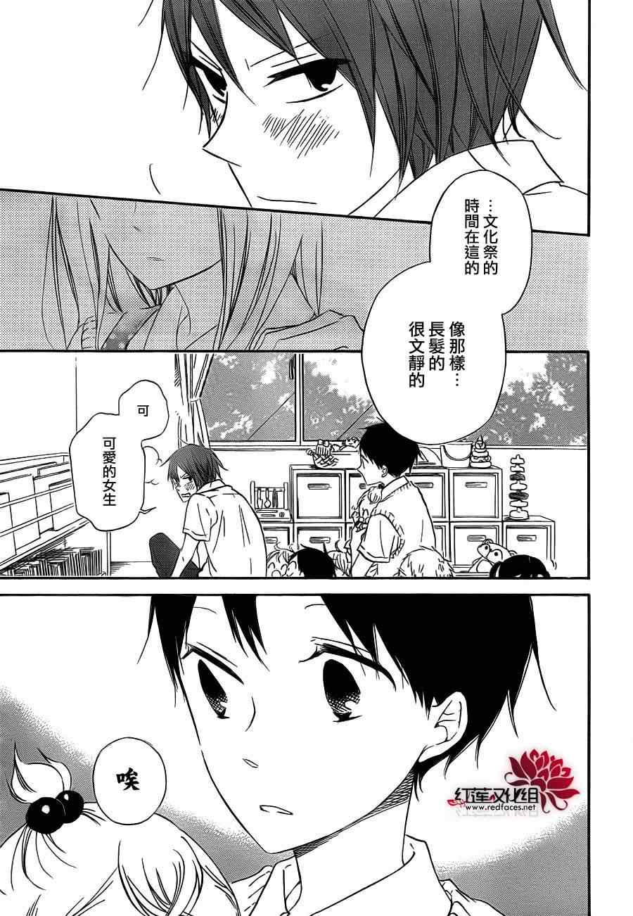 《学园褓母》漫画 35集