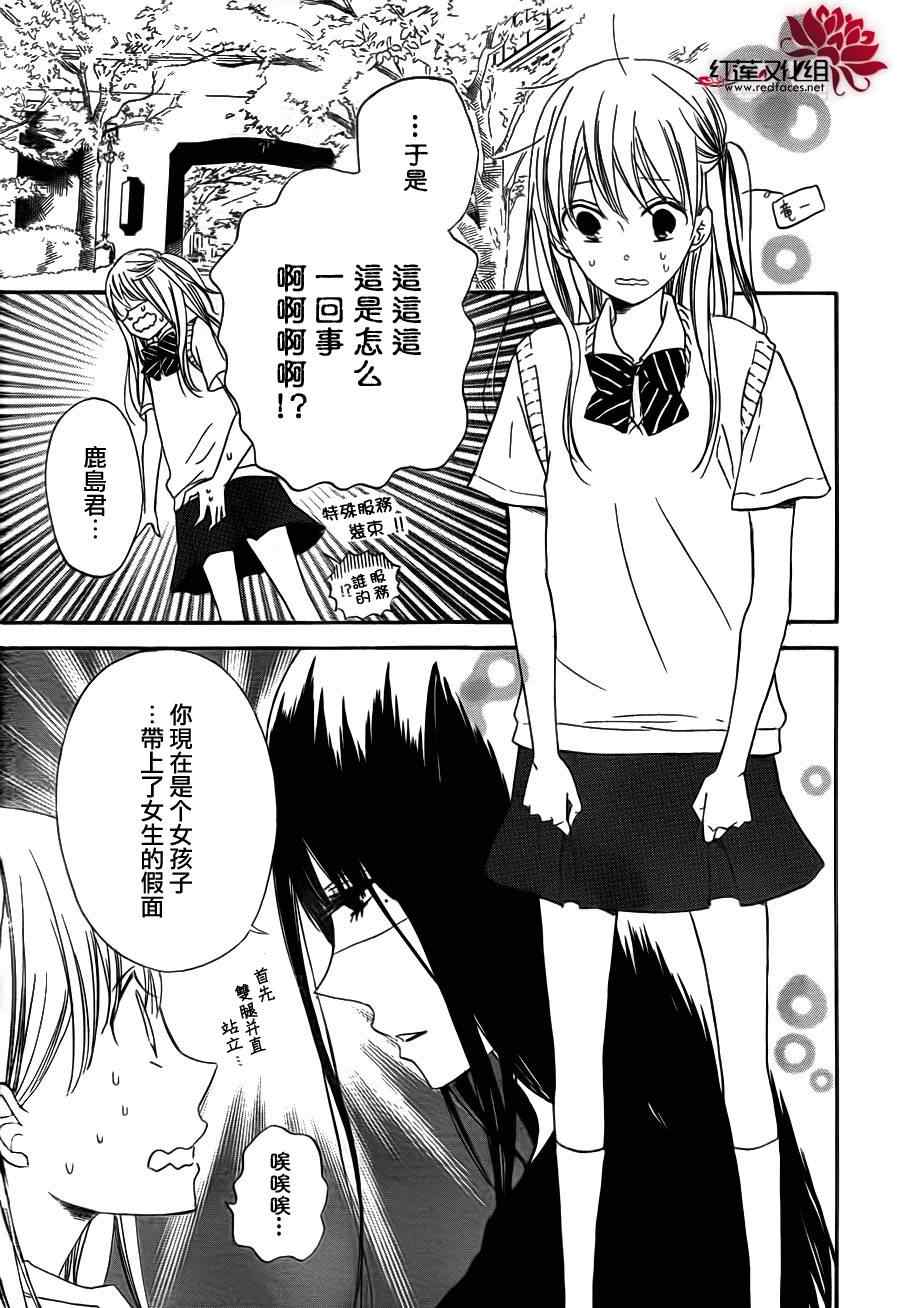 《学园褓母》漫画 35集