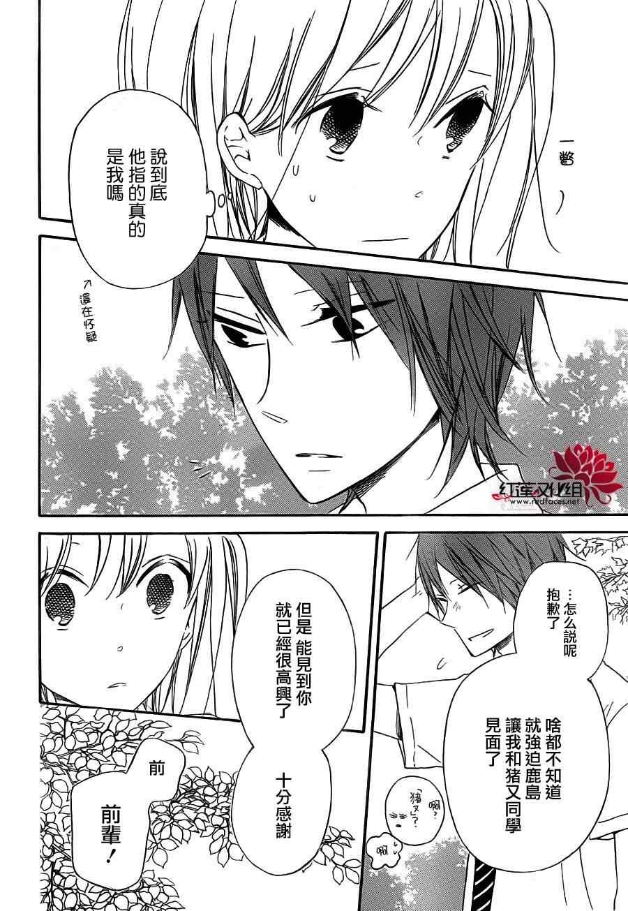 《学园褓母》漫画 35集