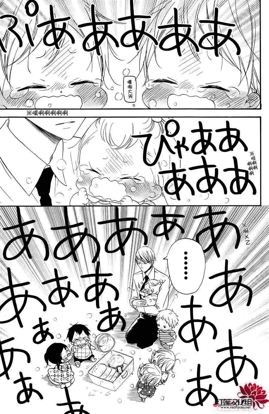 《学园褓母》漫画 33集