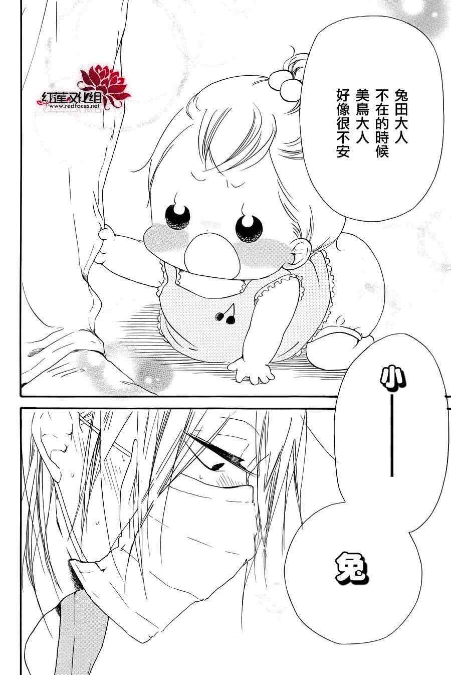 《学园褓母》漫画 33集