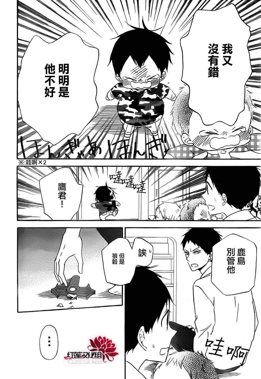 《学园褓母》漫画 31集