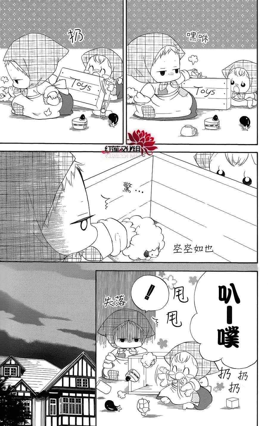 《学园褓母》漫画 特别篇