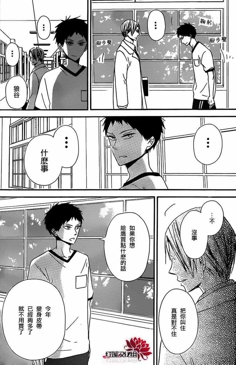 《学园褓母》漫画 26集