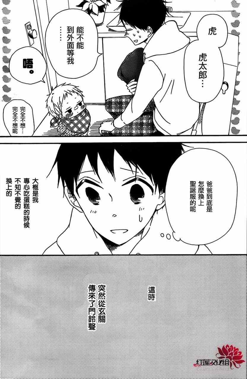 《学园褓母》漫画 26集