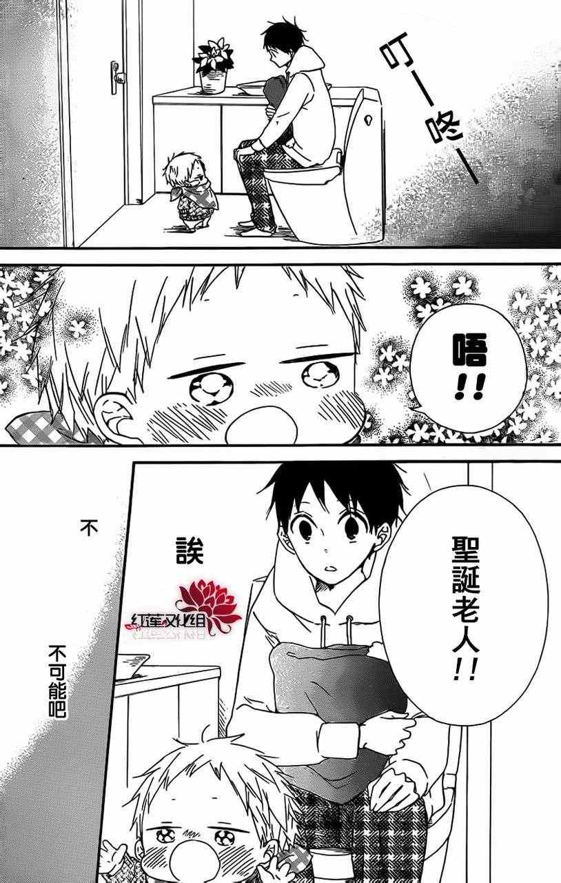 《学园褓母》漫画 26集