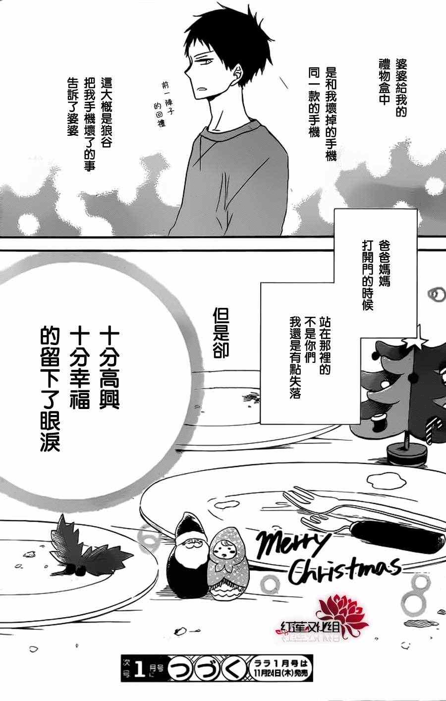 《学园褓母》漫画 26集