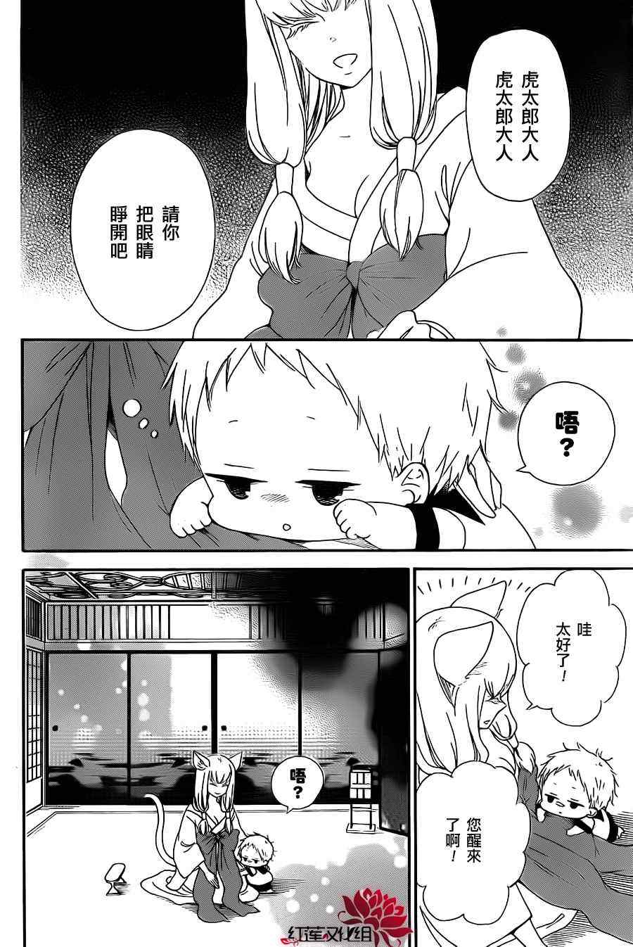 《学园褓母》漫画 23集