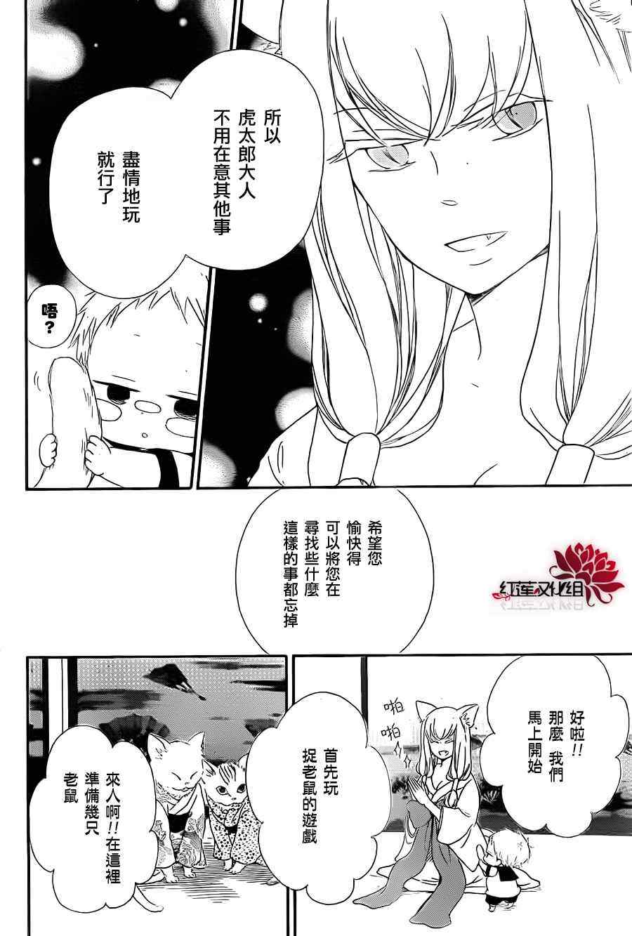 《学园褓母》漫画 23集