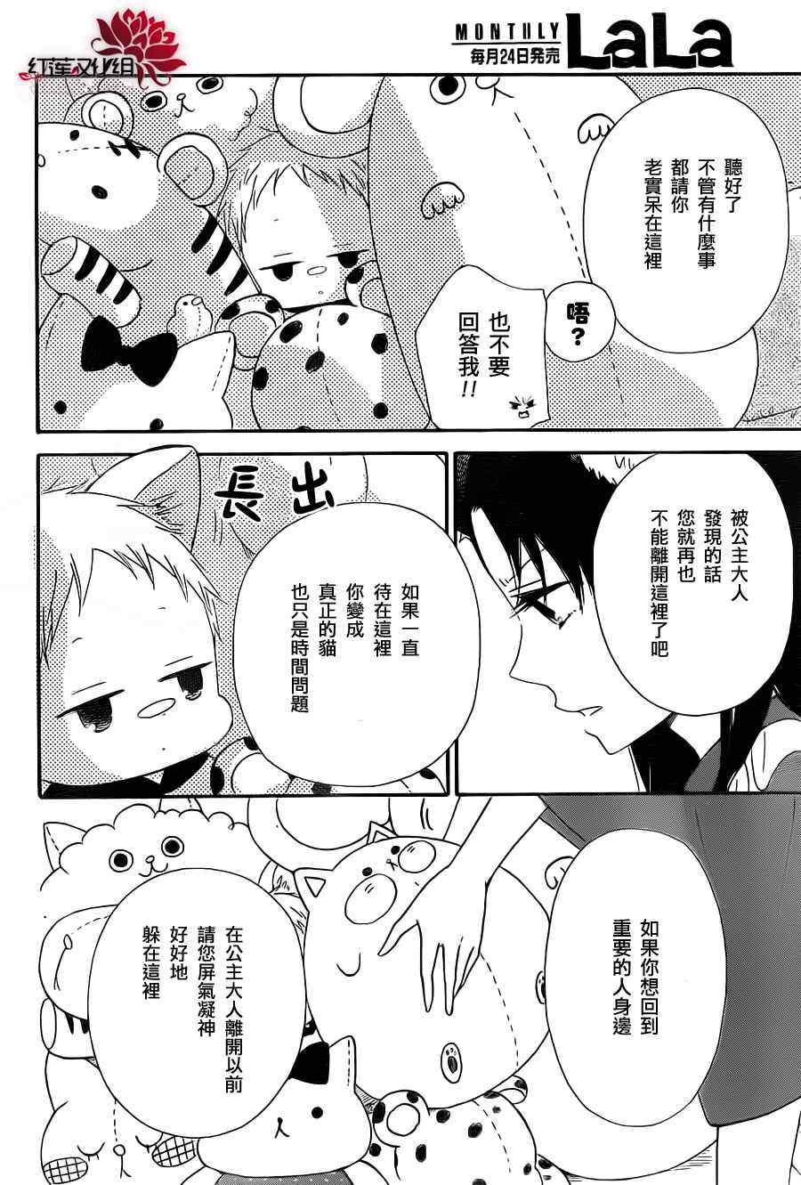 《学园褓母》漫画 23集