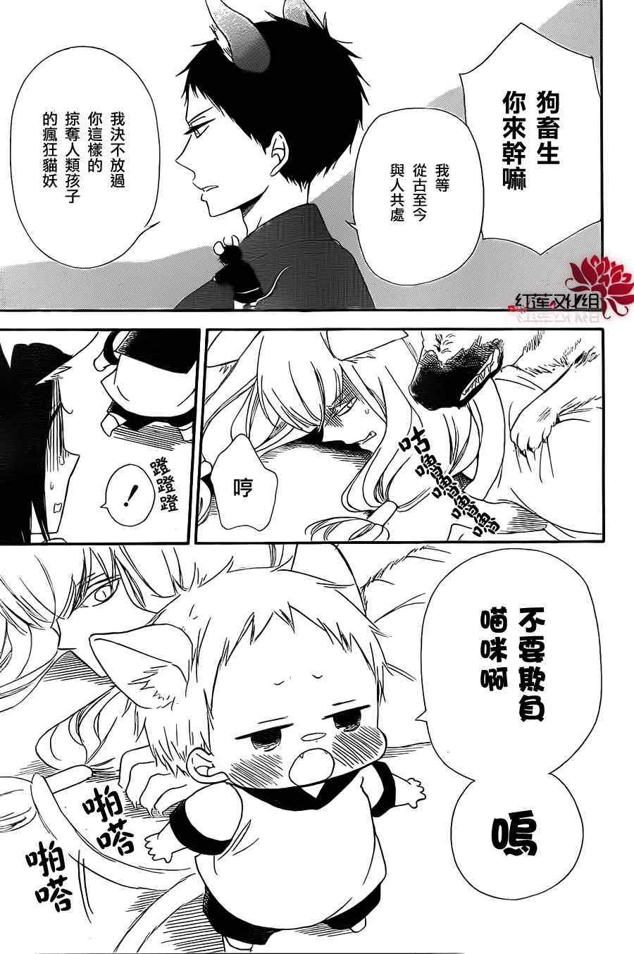 《学园褓母》漫画 23集