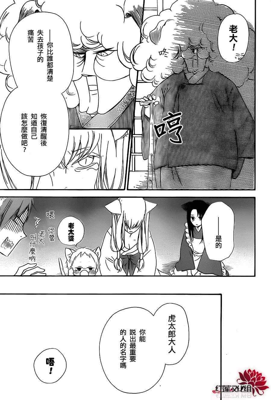 《学园褓母》漫画 23集