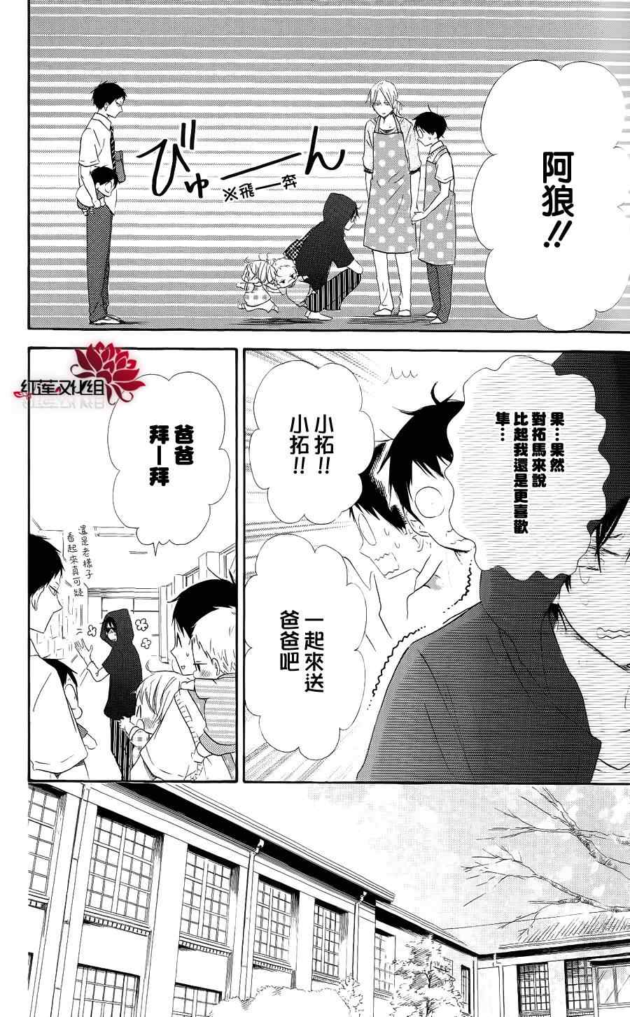 《学园褓母》漫画 20集