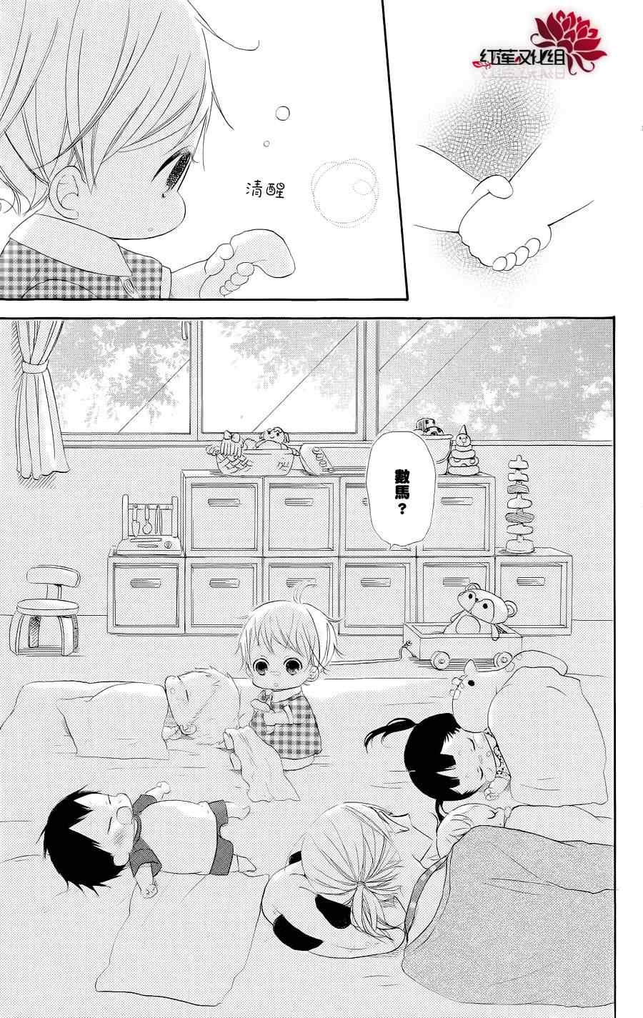 《学园褓母》漫画 20集