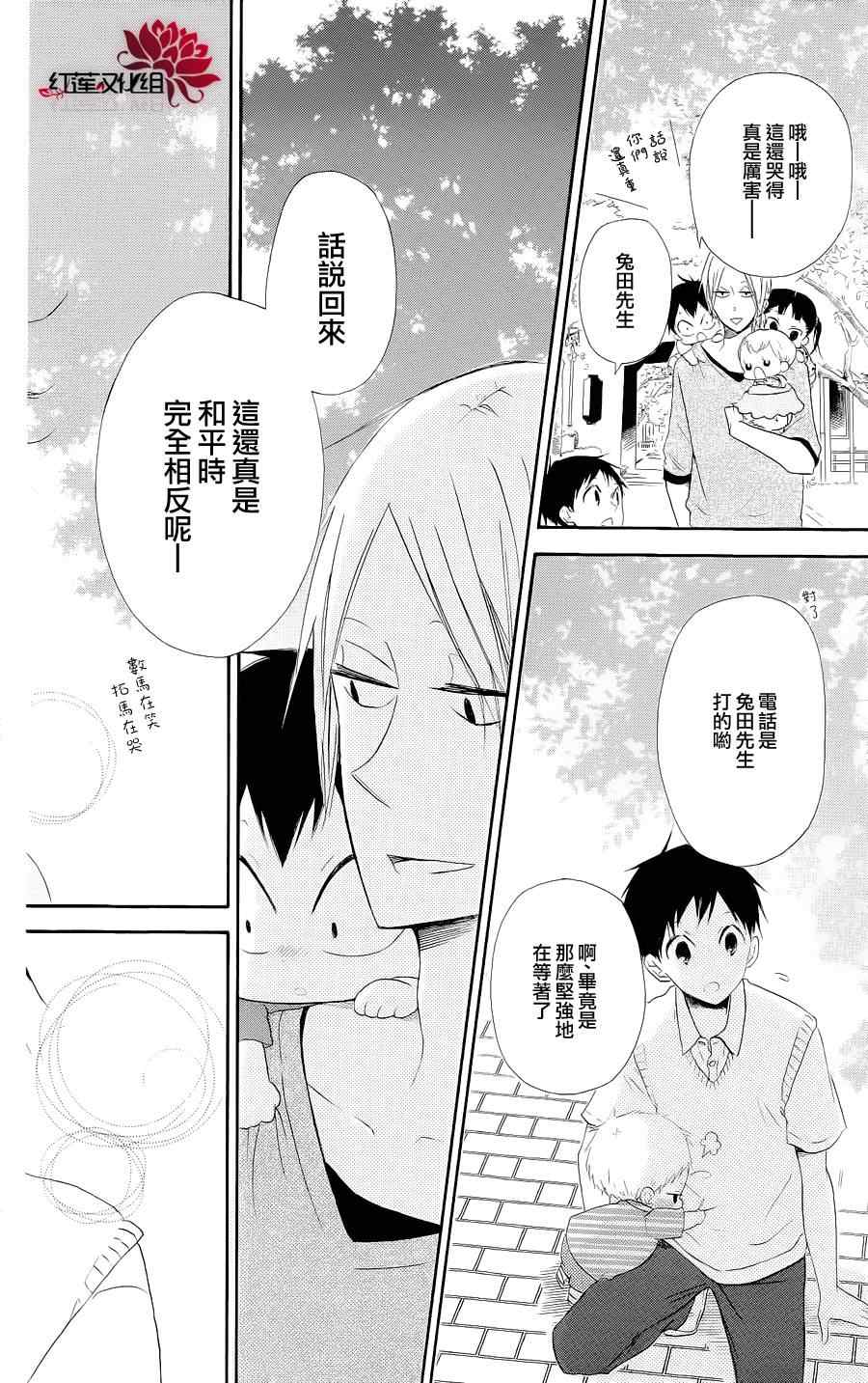 《学园褓母》漫画 20集