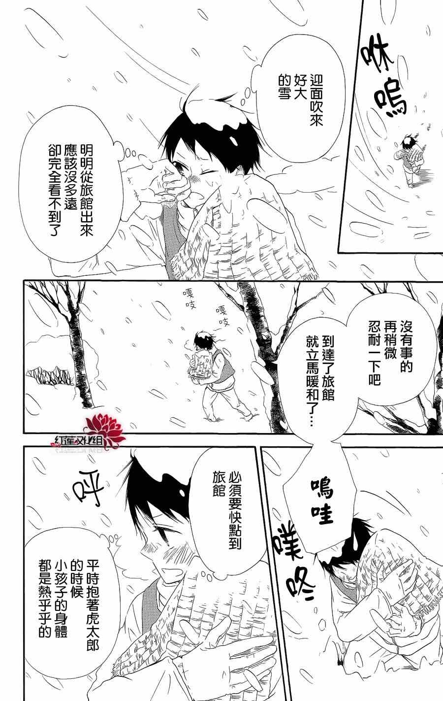 《学园褓母》漫画 18集