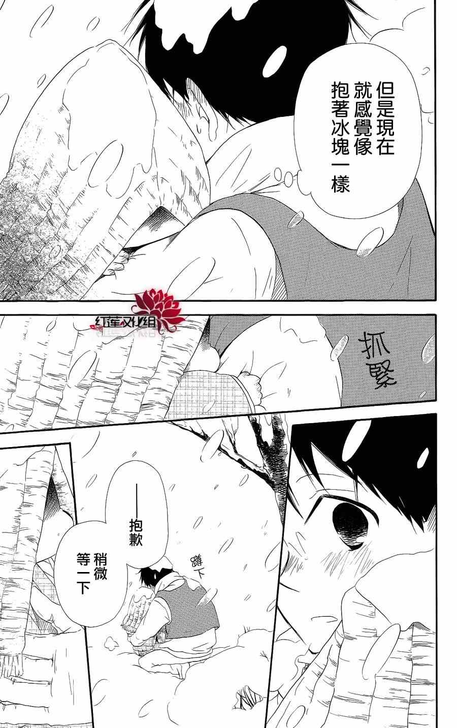 《学园褓母》漫画 18集