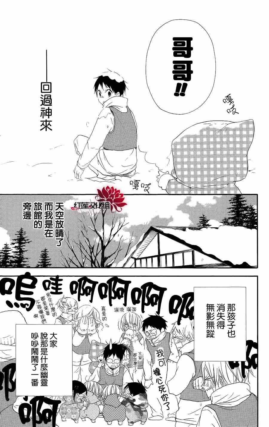 《学园褓母》漫画 18集