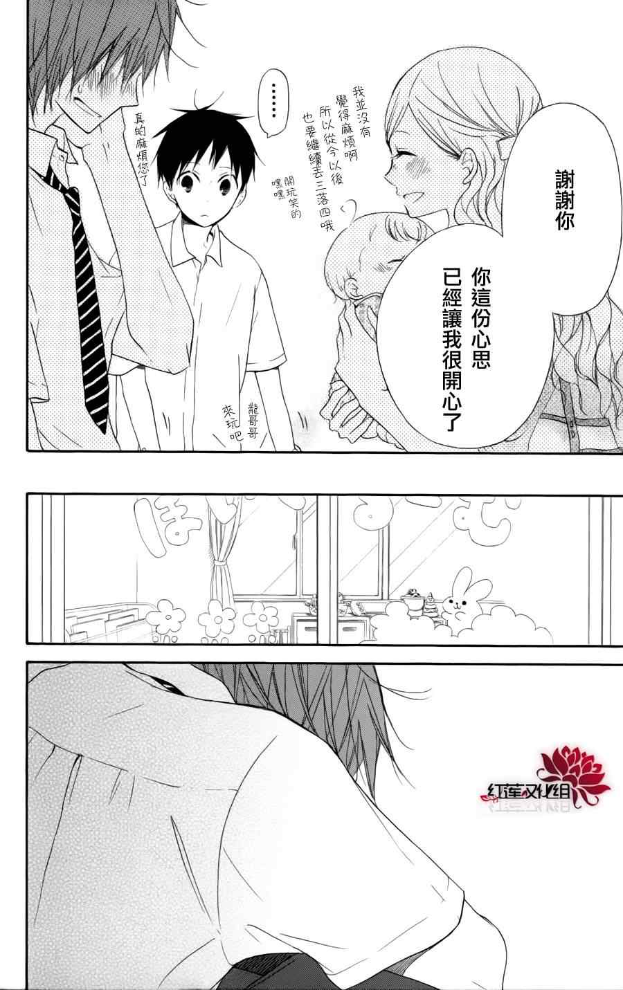 《学园褓母》漫画 11集