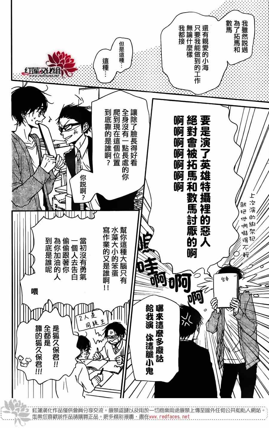 《学园褓母》漫画 62集