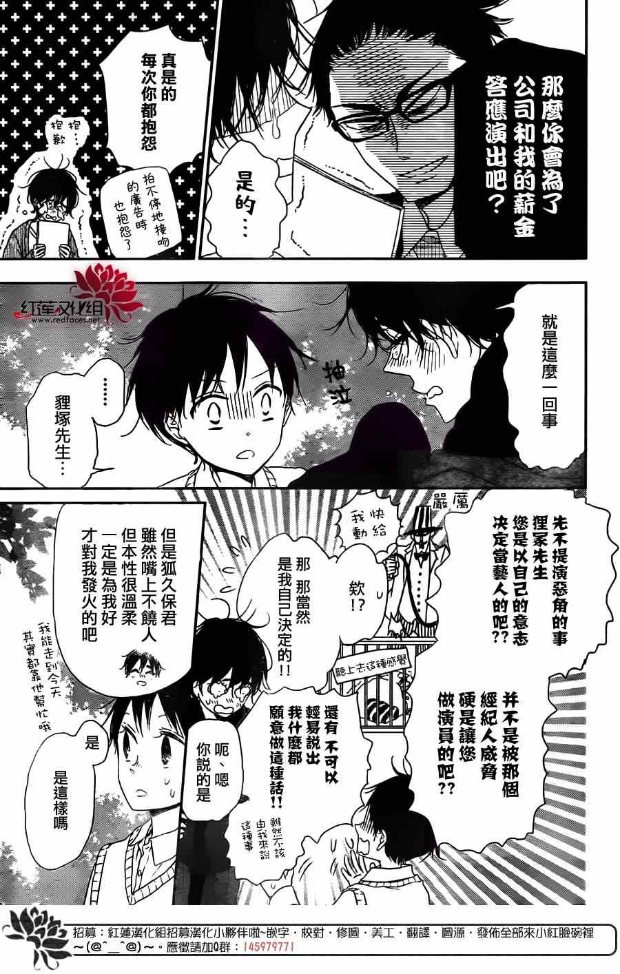 《学园褓母》漫画 62集