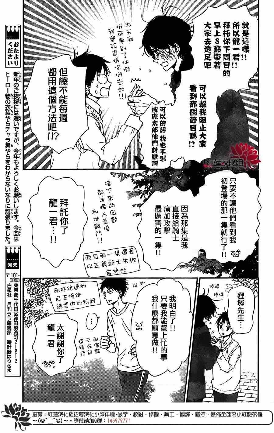 《学园褓母》漫画 62集