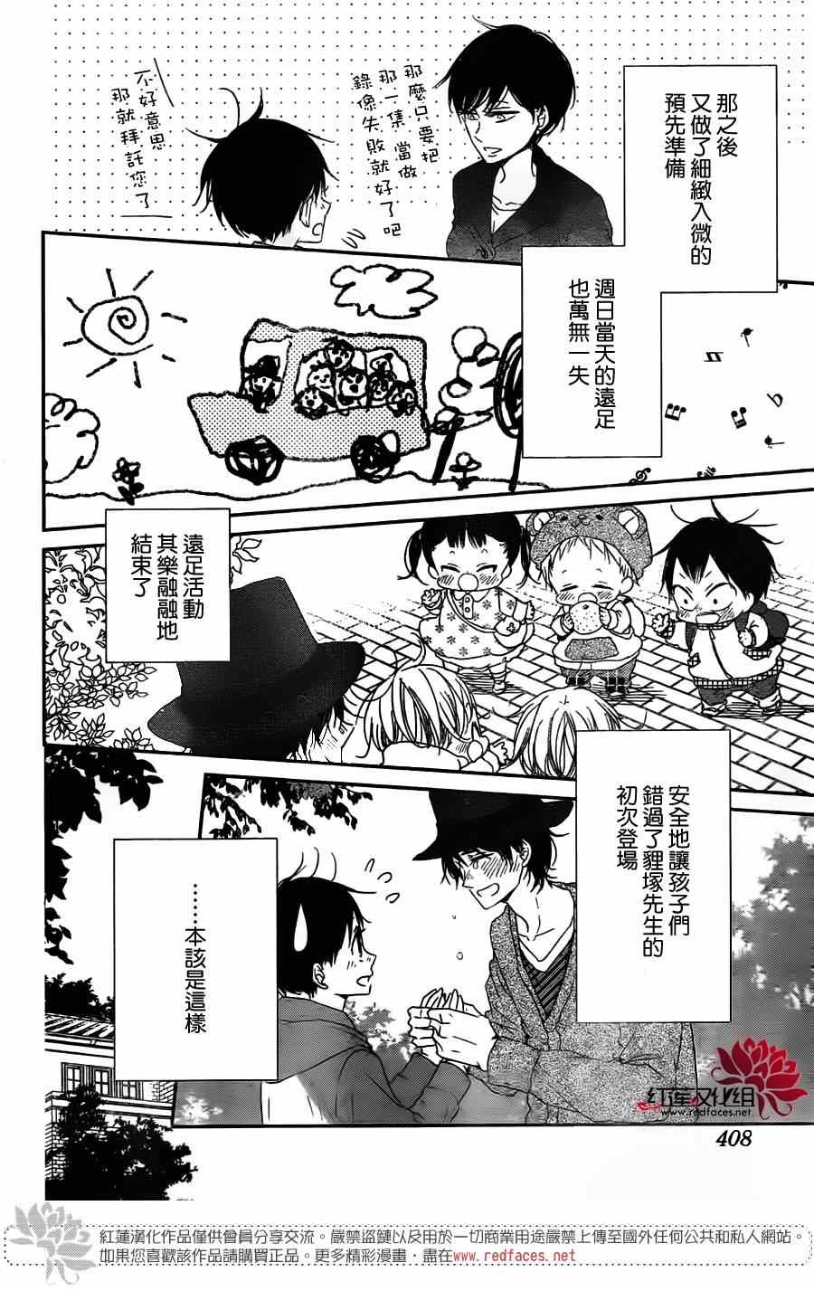 《学园褓母》漫画 62集