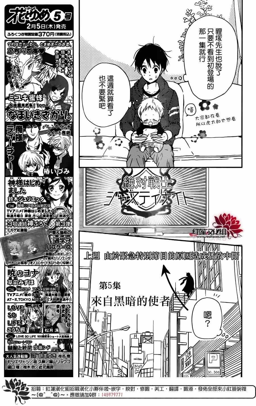 《学园褓母》漫画 62集