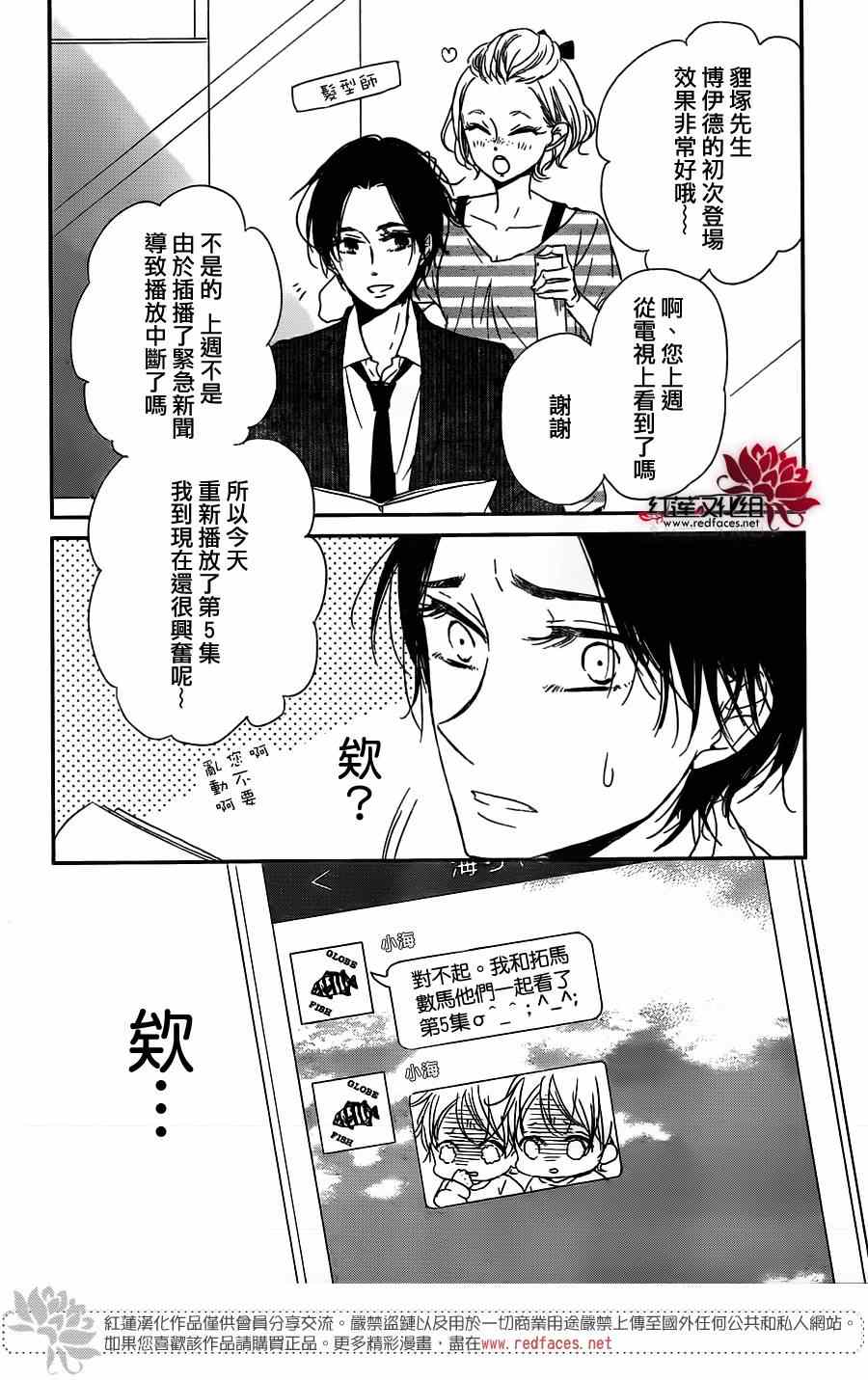 《学园褓母》漫画 62集