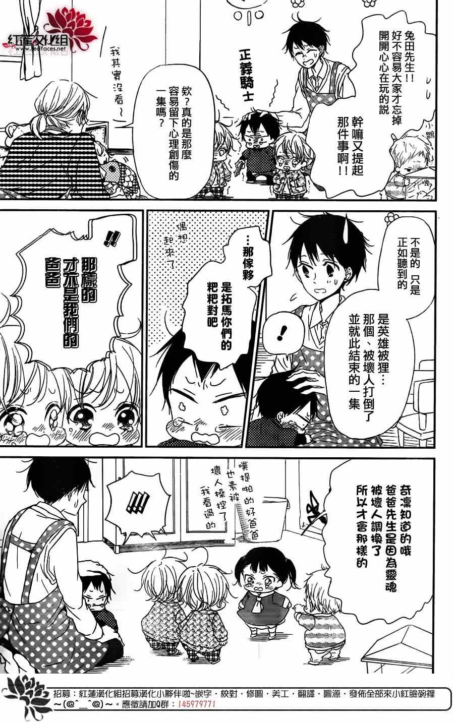 《学园褓母》漫画 62集