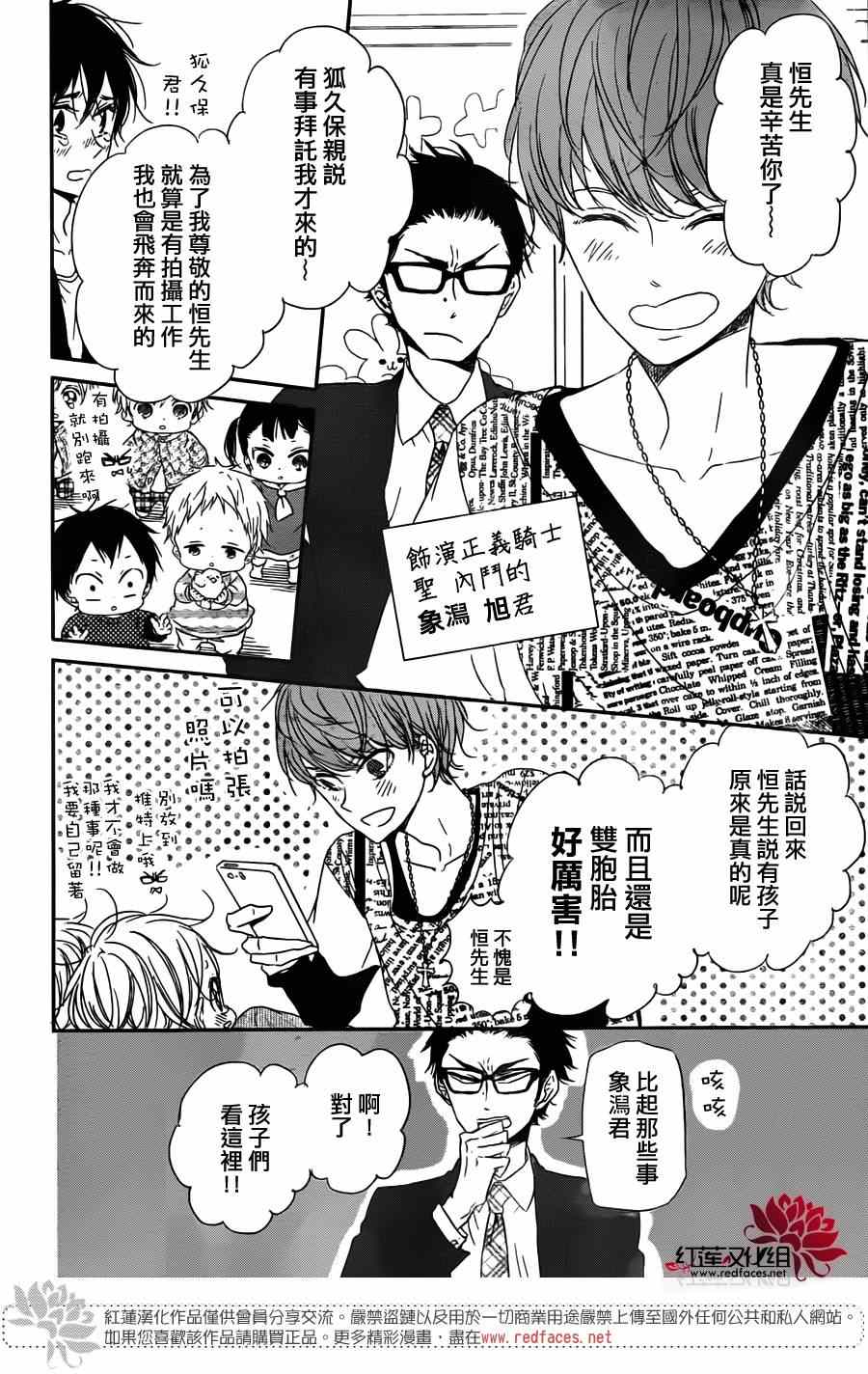 《学园褓母》漫画 62集