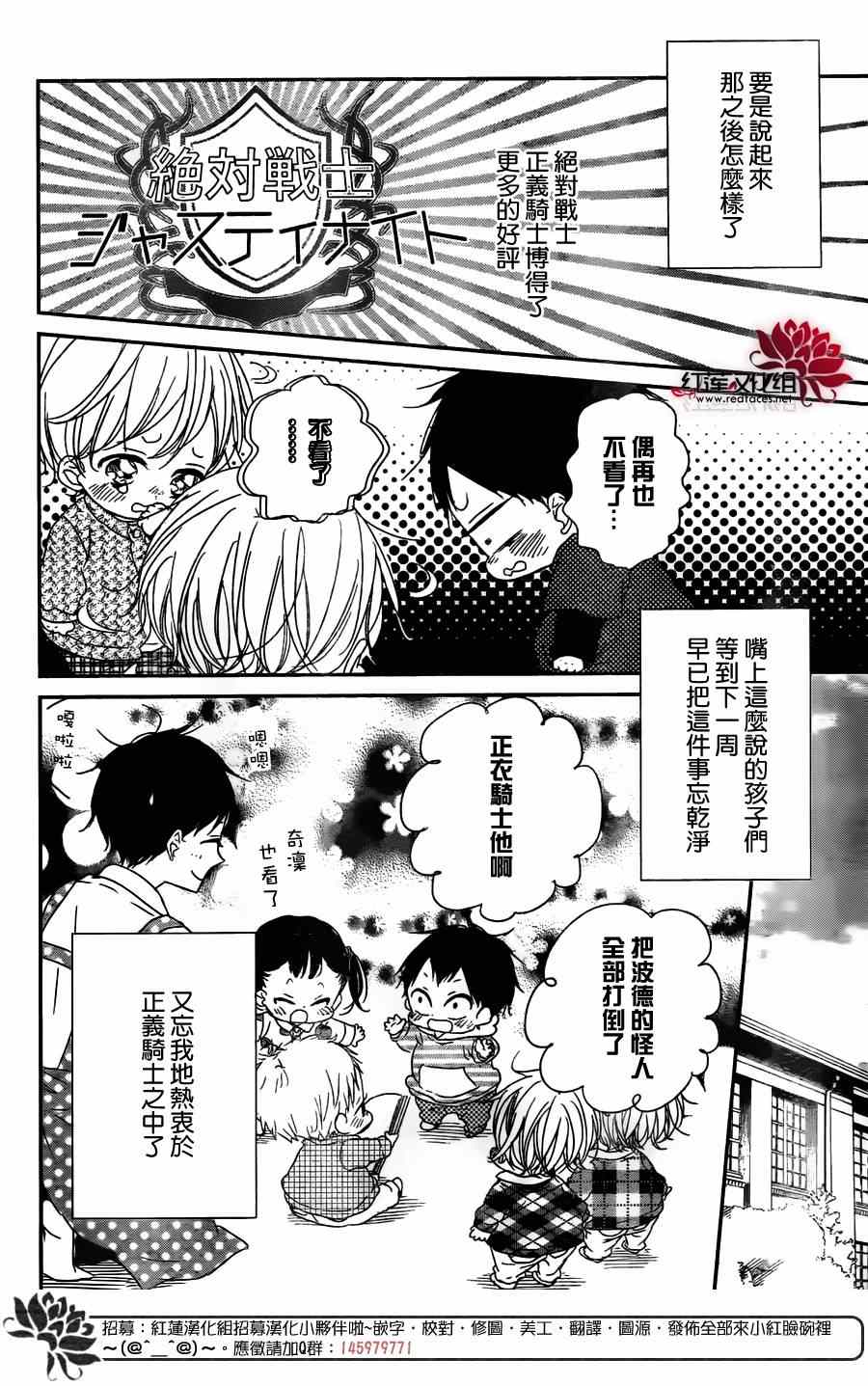 《学园褓母》漫画 62集