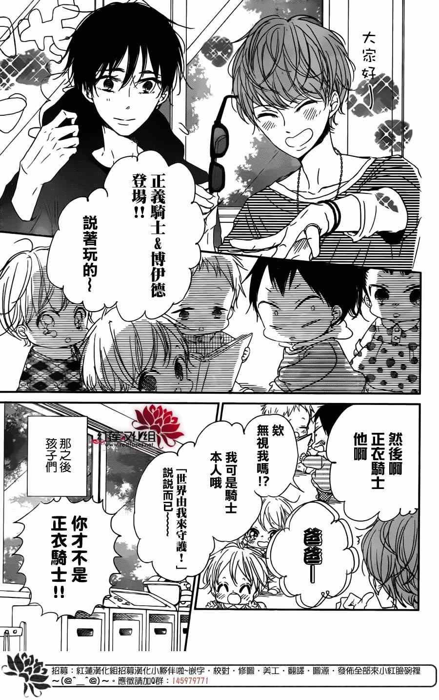 《学园褓母》漫画 62集