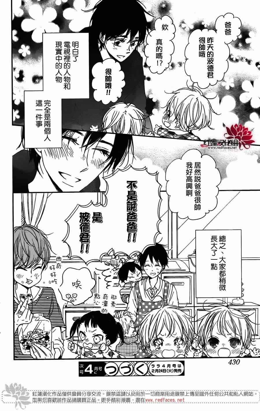 《学园褓母》漫画 62集