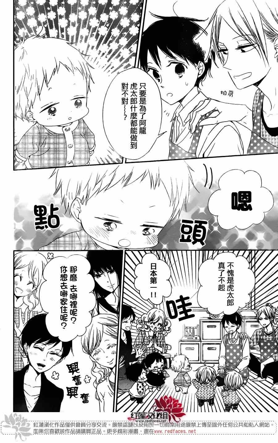 《学园褓母》漫画 63集