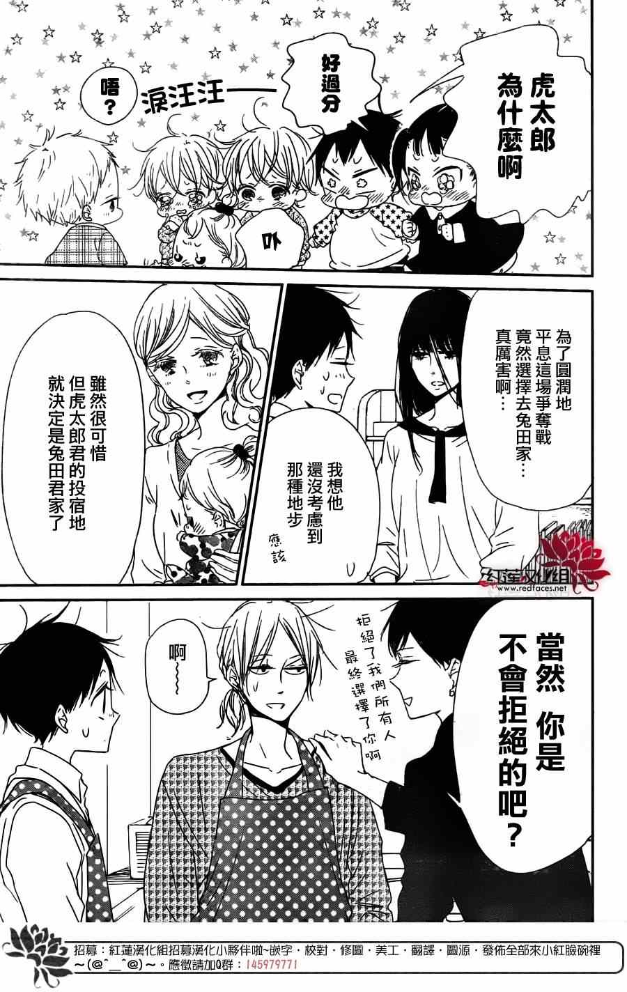 《学园褓母》漫画 63集