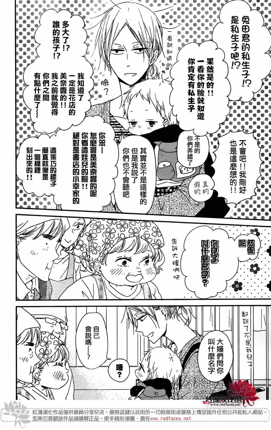 《学园褓母》漫画 63集