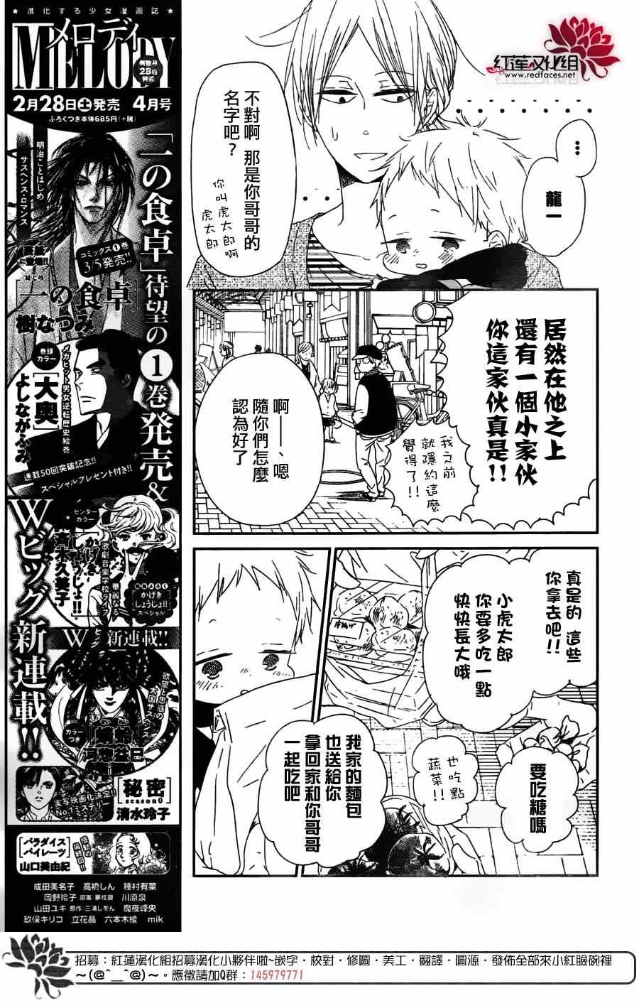 《学园褓母》漫画 63集