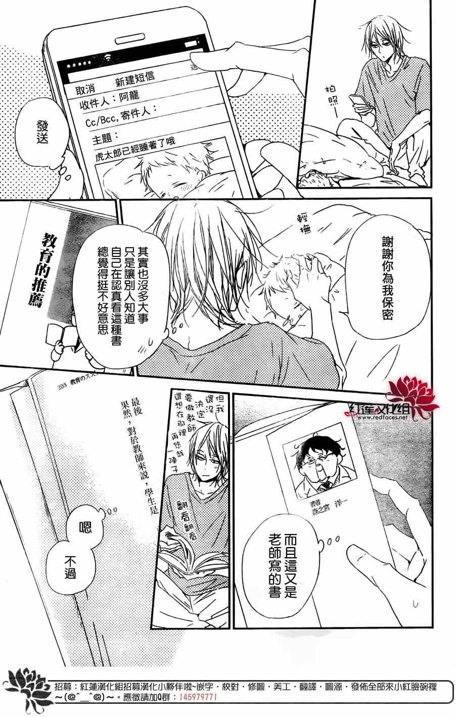 《学园褓母》漫画 63集