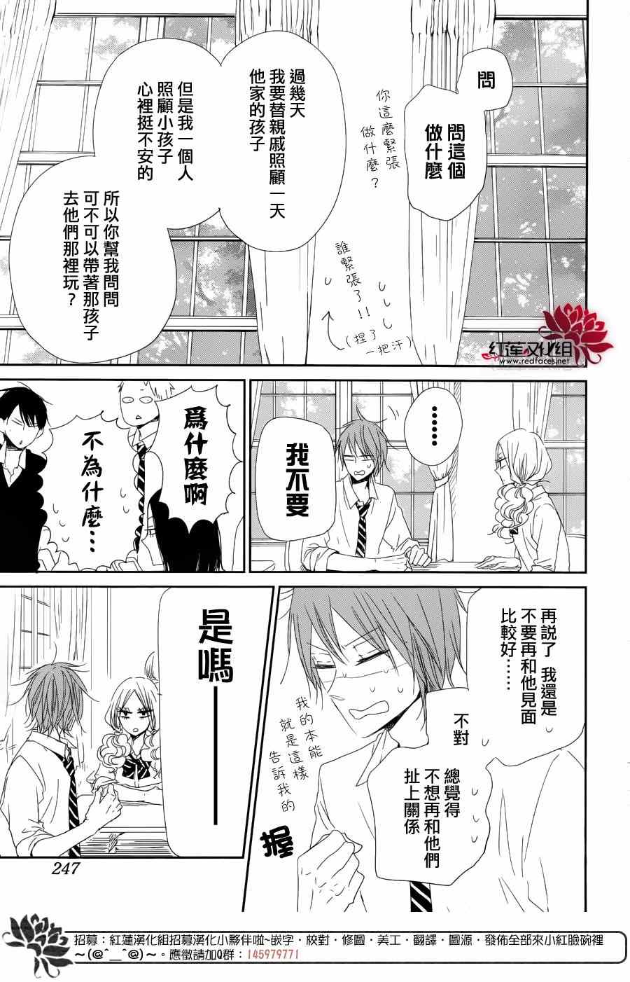 《学园褓母》漫画 65集