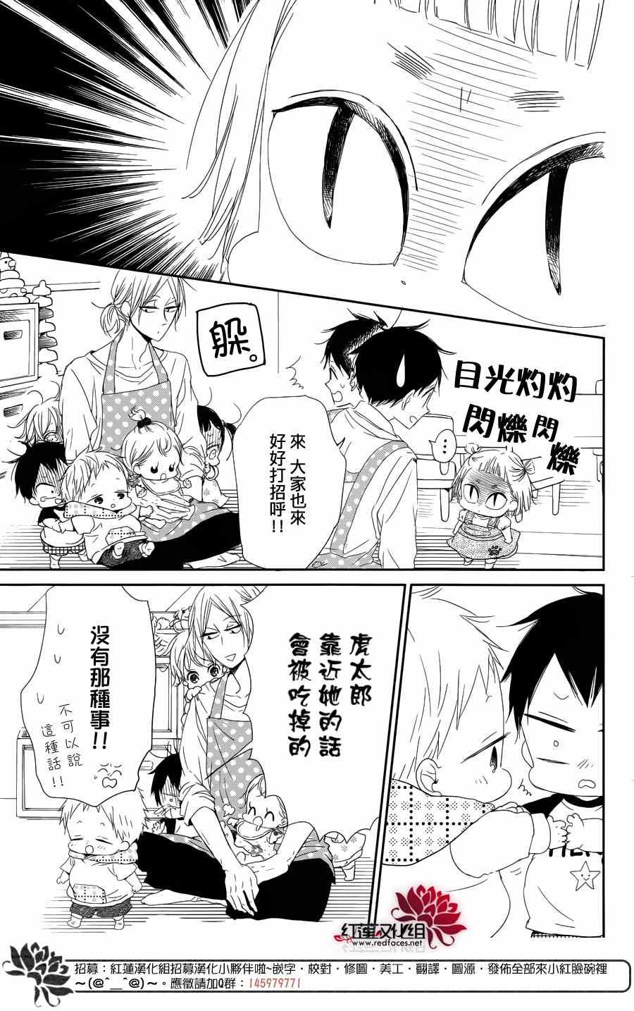 《学园褓母》漫画 65集