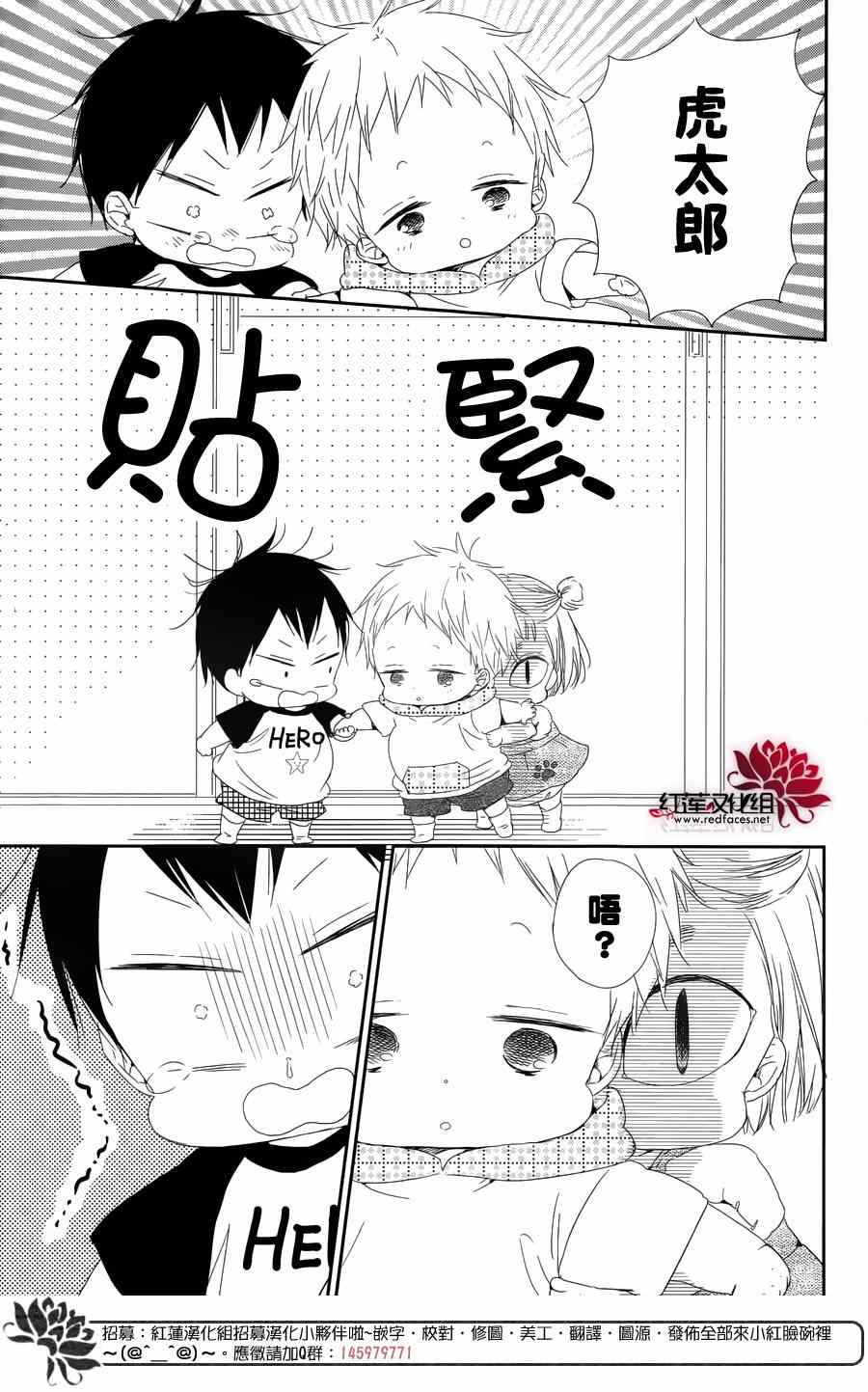 《学园褓母》漫画 65集