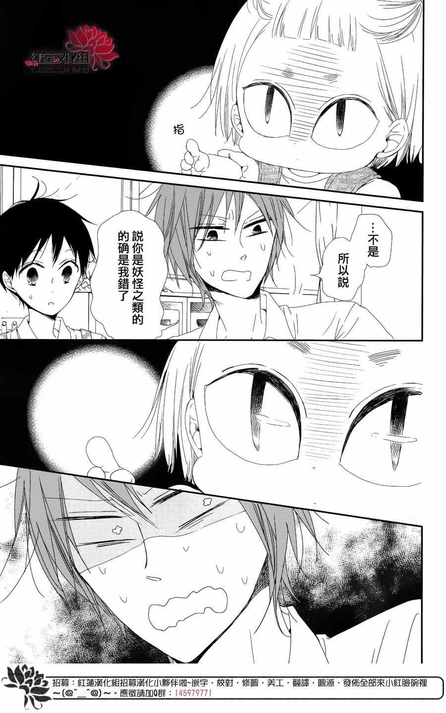 《学园褓母》漫画 65集