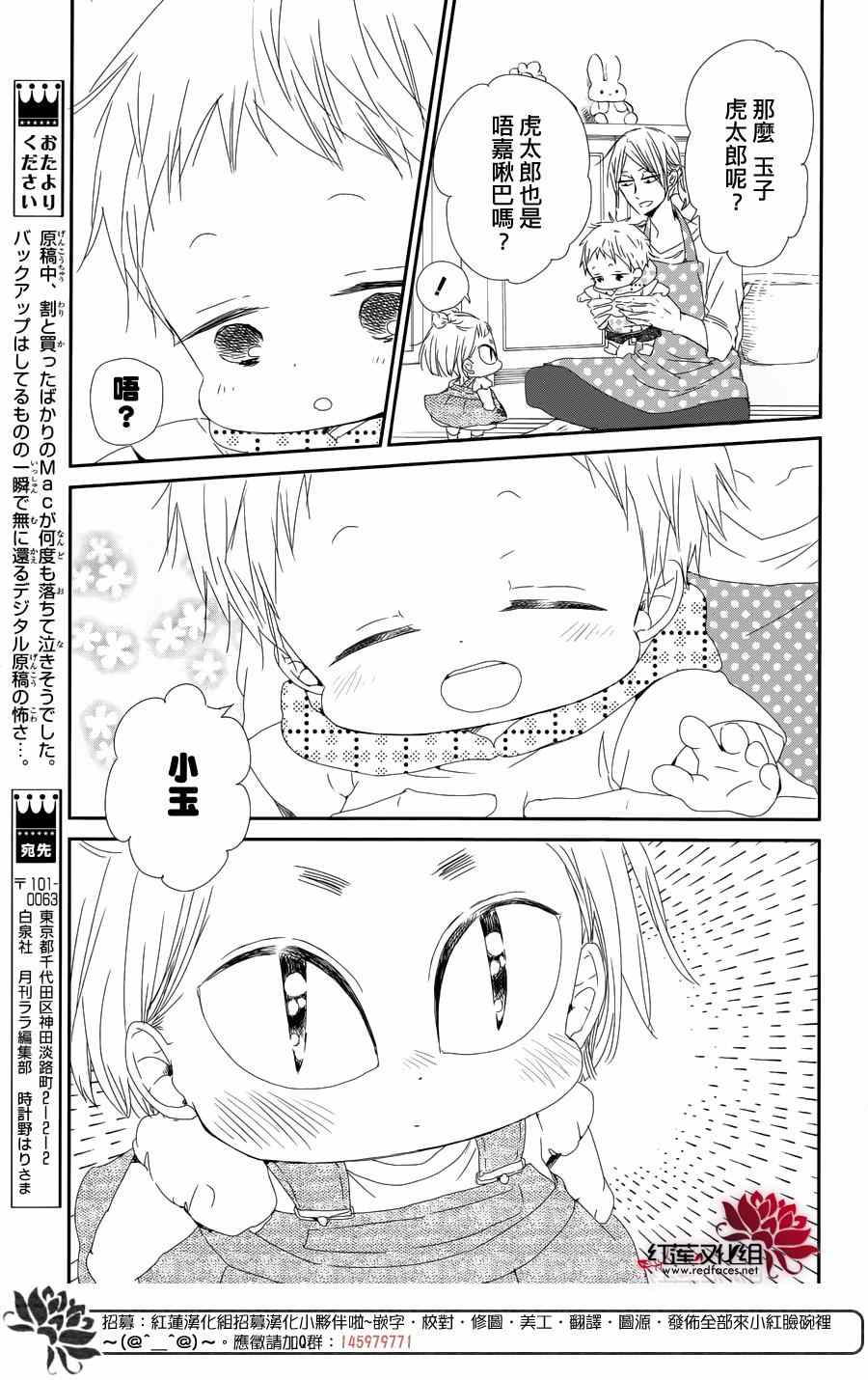 《学园褓母》漫画 65集