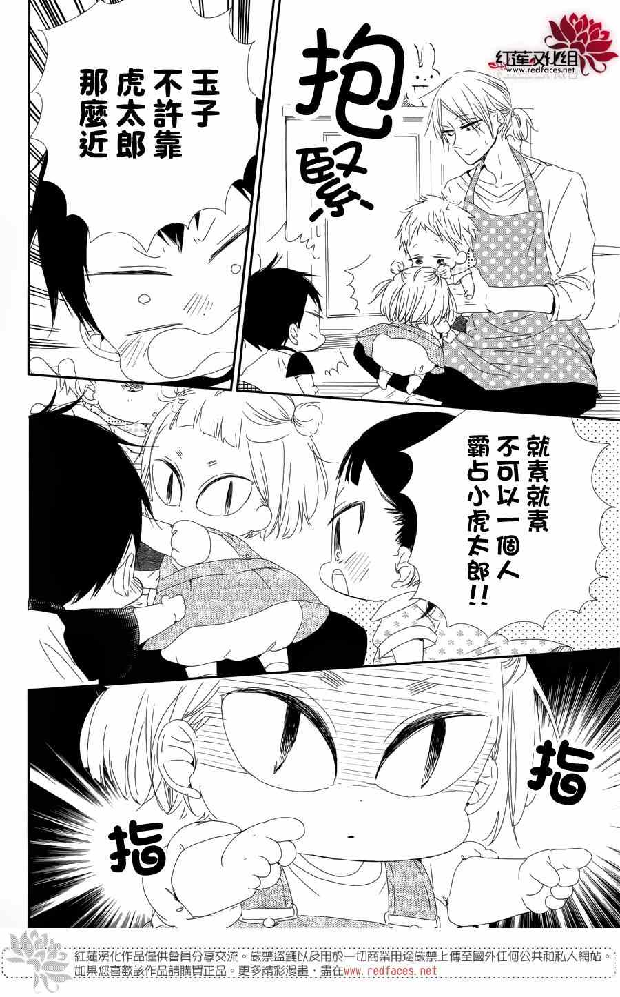 《学园褓母》漫画 65集