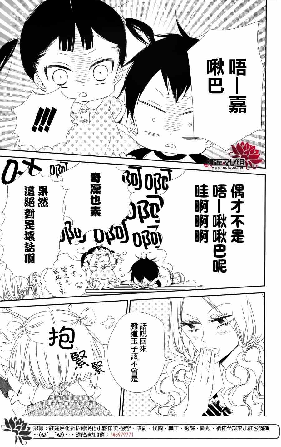 《学园褓母》漫画 65集