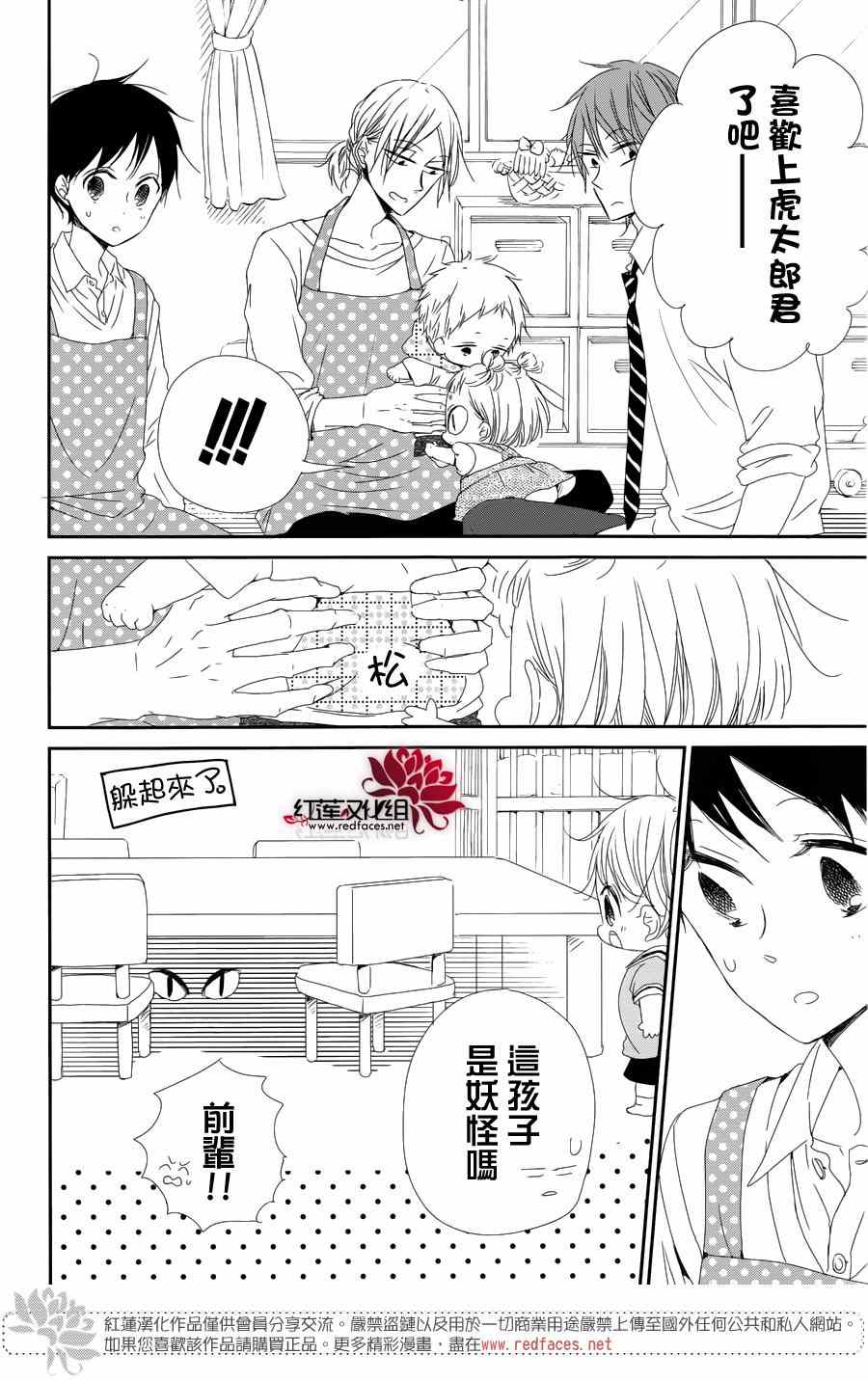 《学园褓母》漫画 65集